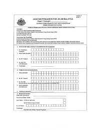 Permohonan yang tidak lengkap / mematuhi syarat tidak akan dipertimbangkan. Borang Permohonan Stiker Oku Jpjk17