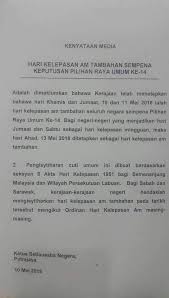Menurut ali, pengisytiharan hari kelepasan am tambahan itu dibuat berdasarkan seksyen 8 akta hari kelepasan am 1951 (akta 369) bagi semenanjung malaysia dan wilayah persekutuan labuan. Facebook