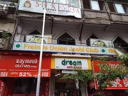 Friends Union Joshi Club - Gujarati ...