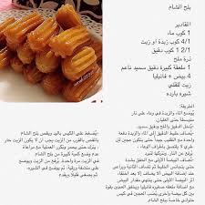 اصابع زيبنب بلح لشام كرابيج حلب Food Cooking Recipes Food Recipies
