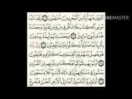 سورة السجدة من آية ٢١ إلى آية ٣٠ للقارئ ماهر المعيقلي Youtube