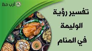Scopri ricette, idee per la casa, consigli di stile e altre idee da provare. ØªÙØ³ÙŠØ± Ø­Ù„Ù… Ø§Ù„Ø®Ø±ÙˆÙ ÙƒÙ„ Ù…Ø§ ÙŠØªØ¹Ù„Ù‚ Ø¨Ø±Ø¤ÙŠØ© Ø§Ù„Ø®Ø§Ø±ÙˆÙ ÙÙŠ Ø§Ù„Ù…Ù†Ø§Ù… Ø§Ø±Ø¨ Ø­Ø¸