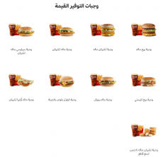 موقع ماكدونالدز الكويت هو المنتدى الأفضل للمطعم المفضل لديك. Ø±Ù‚Ù… Ù…Ø§Ùƒ Ø§Ù„Ù…ÙˆØ­Ø¯ Ø§Ù„Ø³Ø¹ÙˆØ¯ÙŠØ© 2021 Ù…Ø®Ø²Ù†