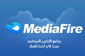 تحميل برنامج ميديا فاير للأندرويد mediafire لرفع وتنزيل الملفات رابط مباشر 2018 vimeo logo tech company logos company logo