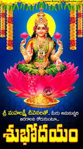 Good friday sms and messages. Goddess Lakshmi Blessings On Friday Subhodayam Bhakti Greetings Brainyteluguquotes Comtelugu Quotes English Quotes Hindi Quotes Tamil Quotes Greetings