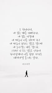 전도서 전11 9 성경 성경 구절 영감을 주는 인용구
