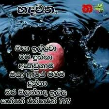 Check spelling or type a new query. Duka Hithena Heena Mage Aduruida Metharam Fotos Facebook