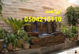 شلالات وتزيين حدائق منزلية صور تصميم نوافير اشكال نوافير تصميم منزل تصميم منزلي تصاميم معماريه تصاميم هندسيه نوافير منزليه House Exterior Beauty Room Waterfall