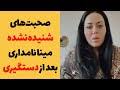 همه چیز درباره اوج لذت جنسی در مردان و زنان در رابطه جنسی. ÙØ§ÛÙ Ø³Ú©Û Ø²ÛÙØ¨ Û²Û°Û²Û°Ø¨Ø§ ÙÛÙØ§ ÙØ§ÙØ¯Ø§Ø± Mp3