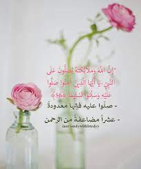 إ ن الل ه و م ل ائ ك ت ه ي ص ل ون ع ل ى الن ب ي ي ا أ ي ه ا ال ذ ين آم ن وا ص ل وا ع ل ي ه و س place card holders friday messages place cards