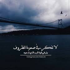 instagram photo by ألوان إسـلاميـة jul 4 2016 at 2 52am utc friends quotes cool words arabic quotes