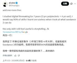 字節跳動AI Seedance 2.0外網爆紅生成影片超逼真震驚專業導演