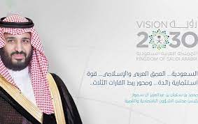 ترتيب كأس دوري محمد بن سلمان بالترتيب. Ø±Ø¤ÙŠØ© 2030 Ø´Ø¹Ø§Ø± Ra2ed