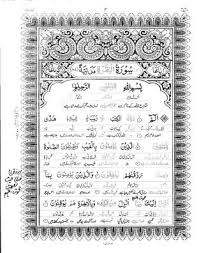 Quran With Urdu Tarjuma And Urdu Talafuz Syed Shabbir Ahmad Free Download Borrow And Streaming Internet Archive Quran Quran Urdu Urdu