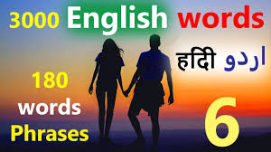 English Vocabulary Words With Meaning In Hindi Urdu 180 With Daily Us English Vocabulary Words Vocabulary Words English Vocabulary