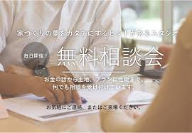 毎日開催 個別 無料相談会 受付中 要予約 相談会 イベント情報 三重の注文住宅 デザイン性 新築の家 戸建て ハウスクラフト イベント キャンペーンバナー デザイン