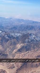 تساقطت أمس الأربعاء للمرة الثانية خلال هذا العام الثلوج على مرتفعات جبال اللوز بمنطقة نيوم بتبوك، وذلك مع سقوط أمطار خفيفة شهدتها المنطقة أمس. O Xrhsths Ù…ØµÙ„Ø­ Ø§Ù„Ø­Ø±Ø¨ÙŠ Sto Twitter Ø§Ù„Ø«Ù„ÙˆØ¬ Ø¹Ù„Ù‰ Ø¬Ø¨Ù„ Ø§Ù„Ù„ÙˆØ² ØµØ¨Ø§Ø­ Ø§Ù„ÙŠÙˆÙ… ØµÙˆØ±Ù‡ Ù…Ù† Ø§Ù„Ø§Ø¹Ù„Ù‰ ÙˆØµÙ„ØªÙ†ÙŠ Ø¨Ø§Ù„Ø®Ø§Øµ ØªØ¨ÙˆÙƒ Ø¬Ø¨Ù„ Ø§Ù„Ù„ÙˆØ² Ø§Ù„Ù‚Ø·Ø¨ Ø§Ù„Ø´Ù…Ø§Ù„ÙŠ Ø§Ù„ØºØ±Ø¨ÙŠ ØªØ¨ÙˆÙƒ Https T Co Fmj4powzv8 Twitter