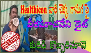 Healthicon By Pure Curedy Coconut Oil Process Diet Pure Products Make It Yourself