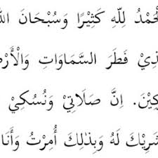 Doa iftitah ialah doa yang dibaca sebaik sahaja kita mengangkat takbiratul ihram untuk memulakan solat di rakaat pertama dan sebelum membaca surah alfatihah. Perkongsian Manfaat Doa Iftitah Rumi Jawi Dan Terjemahan