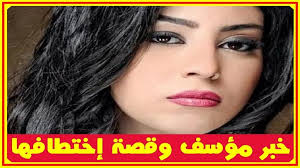 خبر مؤسف عن والدة أيتن عامر ونقلها للعناية المركزة أمس وشاهد زوجها وإسمها الحقيقى وقصة إختطافها أخبار النجوم تعرف على التفاصيل بالفيديو المرفق youtube videos