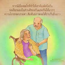 คำคมด ๆ หากม เร องอะไรท ทำให เราต องผ ดใจก น จงเล อกมองใ คำคมเก ยวก บครอบคร ว คำคมค ดบวก คำคม