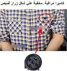 كاميرا مراقبة مخفية شكل زرار قميص mens tops friends in love men casual