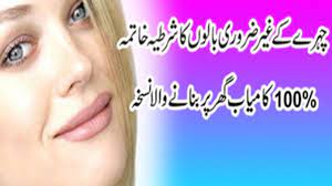 Chahre Ke Ghair Zaroori Baal Utarne Ka Tarika In Urdu Hair Removal Tips Unwanted Hair Removal Unwanted Hair How To Remove Facial Hair Permanently