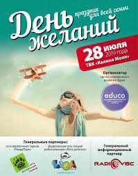 May 30, 2021 · праздник, посвященный дню защиты детей, пройдет 1 июня в нижегородском театре кукол. Prazdnik Den Zhelanij Vo Vladivostoke 28 Iyulya 2019 V Kalina Moll