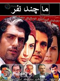 With Zahra Saeedi (Sorted by Popularity Ascending)