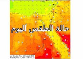 عادةً يتم قياس درجة حرارة الجسد في حال مُلاحظة بعض الأعراض يُنصح بقياس درجة حرارة المريض مرّتين خلال اليوم، الأولى الساعة السادسة صباحاً والثانية. ØªÙØ§ØµÙÙ Ø­Ø§ÙØ© Ø§ÙØ·ÙØ³ Ø§ÙÙÙÙ Ø§ÙØ¬ÙØ¹Ø© Ø¯Ø±Ø¬Ø© Ø§ÙØ­Ø±Ø§Ø±Ø© ØªØµÙ Ø¥ÙÙ 43 Ø¯Ø±Ø¬Ø© Ø§ÙÙØµØ±Ù Ø§ÙÙÙÙ