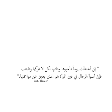 pin by syeℓma ۦ on كلام جميل life quotes photo quotes quotes