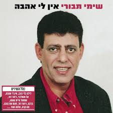 שבחי ירושלים (Live)