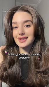 Косая Челка И Каскад