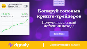 If your trading volume is below 50 btc in the last 30 days, you will to trade cryptocurrencies on binance, you can use the classic or advanced trading interface which. Copy Cryptocurrency Trading With Zignaly For Binance And Kucoin Exchanges New Day Crypto