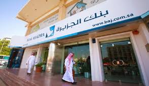 بنك الجزيرة يعلن عن برنامج تدريبي ينتهي بالتوظيف لأصحاب الثانوية العامة والدبلوم واتس نيوز