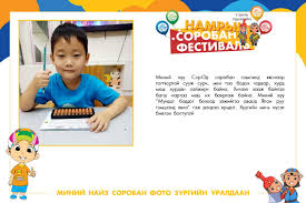 TOYA Хүүхэд Хөгжлийн...