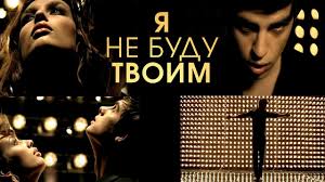 Слушать бесплатно онлайн на музыке mail.ru. Kirill Turichenko Ya Ne Budu Tvoim Slushat Muzyku Youtube