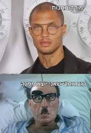 איך אני חושב שאני נראה כשאני קונה משקפיים 😂 של Noam Nevizada