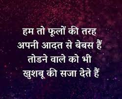 Post By Angelgirlaaliya On 29 Aug 2019 05 07pm Good Thoughts Quotes Birthday Quotes For Best Friend Cute Romantic Quotes
