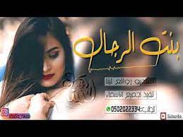 شيله حماسيه رقص مدح بــنــت الــرجــال جديد 2019 youtube music playlist