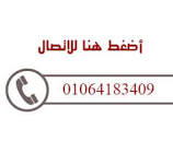 ارخص ونش رفع عفش