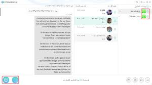استعادة محادثات الواتس اب للايفون ب 4 طرق زيادة