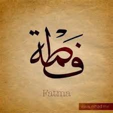 Fatima Calligraphy Name Calligraphy Words Islamic Art Calligraphy