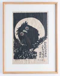 Large Owl - Iwao Akiyama