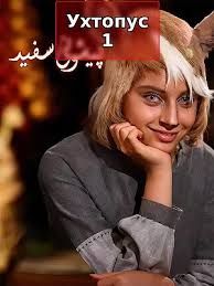 Download and watch the (Город кошек 2) movie