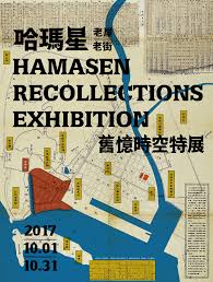 展覽 哈瑪星 老屋 老街 舊憶時空展on behance dm design graphic design poster