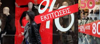 » οικονομια » πότε αρχίζουν οι εκπτώσεισ Kalokairines Ekptwseis Pote 3ekinoyn Kai Poso 8a Diarkesoyn Aftodioikisi Gr