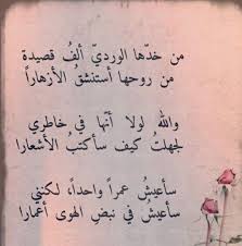 Pin By ج ـواهـر On شعر عربي Arabic Poetry Love Quotes Quotes