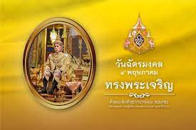 หม่อมราชวงศ์จัตุมงคล โสณกุล โอรสของพลตรี หม่อมเจ้าฉัตรมงคล โสณกุล พระโอรสในพระเจ้าบรมวงศ์เธอ กรมขุนพิทยลาภพฤฒิธาดา กับพระเจ้าวร. à¸§ à¸™à¸‰ à¸•à¸£à¸¡à¸‡à¸„à¸¥