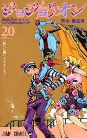 Jojolion #20 - Volume 20 (Issue) | Jojo bizarre, Manga covers, Jojo bizzare  adventure